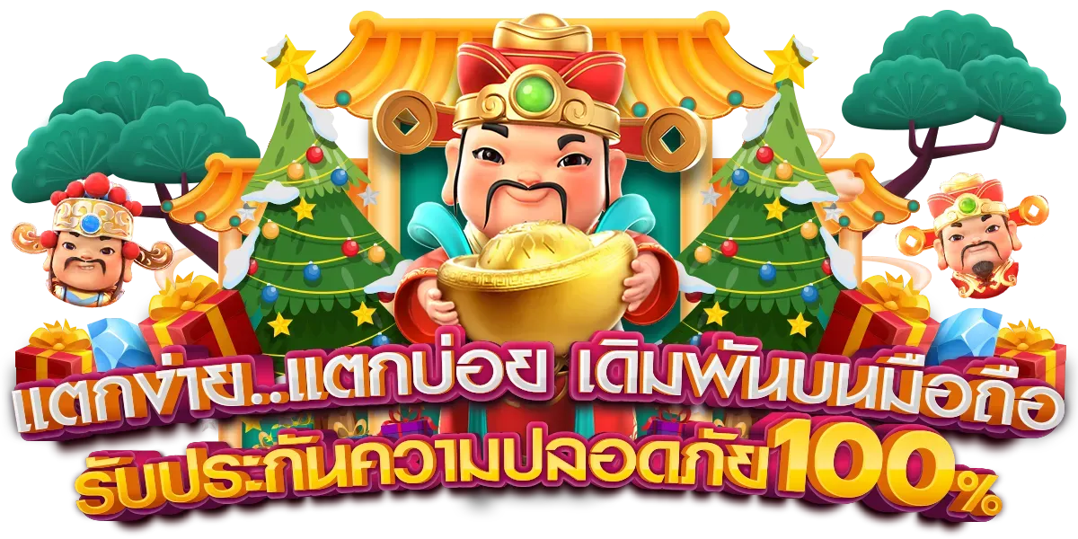 สมัคร บา คา ร่า 99