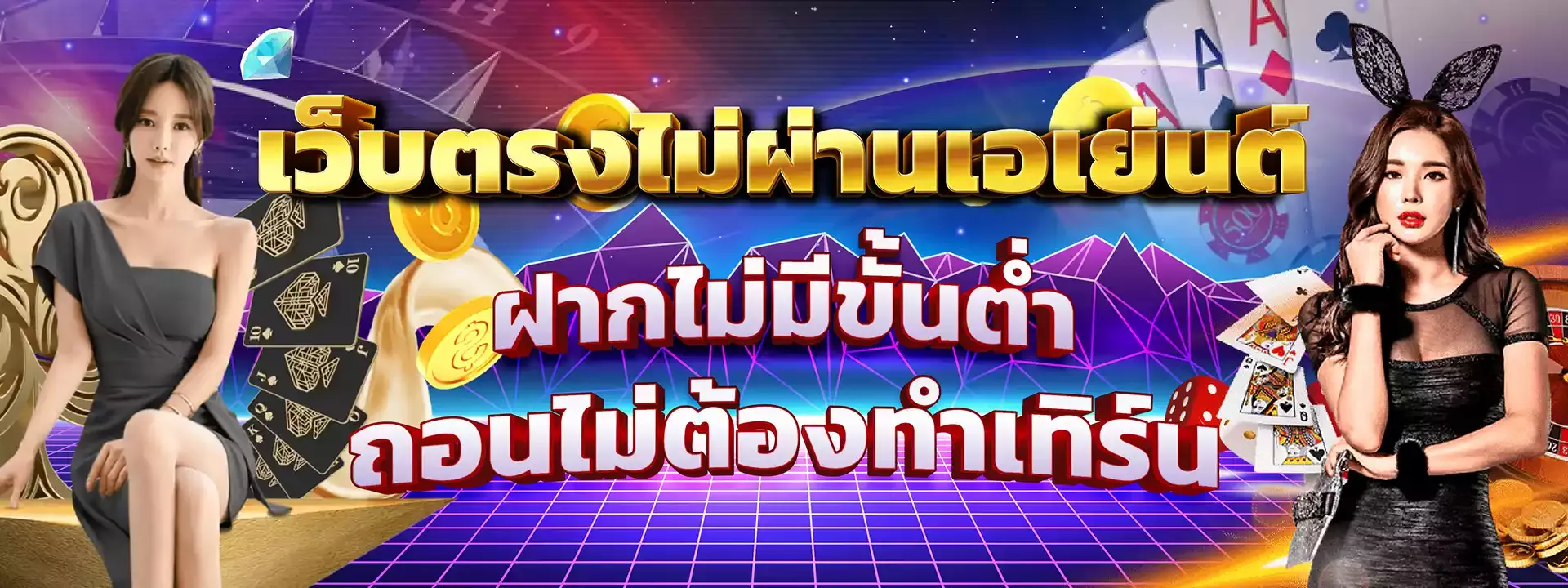สมัคร บาคาร่า